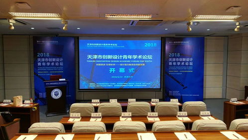 天津市盛世禮儀慶典公司 專業(yè)承接大型會議服務(wù)與會場布置