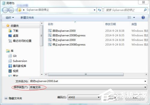 Win7系統(tǒng)下使用命令行管理Windows服務(wù)的完整指南